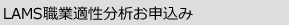 LAMSEƓK͂\