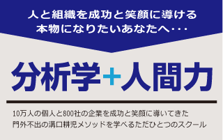 �l�Ƒg�D�𐬌��ƏΊ�ɓ�����@�{���ɂȂ肽�����Ȃ���&hellip;�@���͊w�{�l�ԗ�