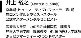 ��� �T�V�i���̂��� �Ђ�䂫�j���Ɗ��F�q���[�}�j�e�B�v���t�@�C����1���@�a�������^���Z���s�X�g�X�N�[�����F�}�X�^�[�����^���Z���s�X�g�@��Ö@�l�Вc���̂������ȁ@�������^������w��w�� �Տ����� ���A�����O3��w�u�t�^�W���Z�t�}�[�t�B�[�E�O�����h�}�X�^�[