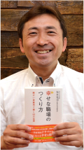 岡田 保 さん