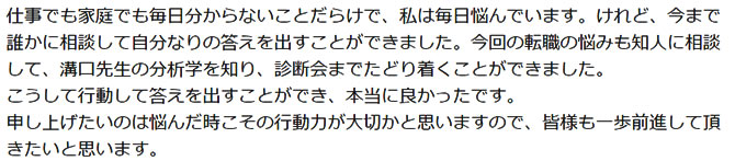 悩んだ時こその行動力が大切かと思います