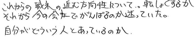 これからの職業の進む方向性について