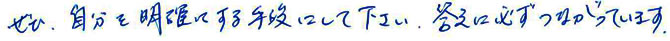 ぜひ、自分を明確にする手段にして下さい