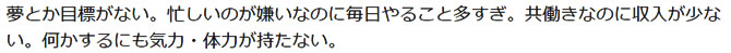 何かするにも気力・体力が持たない