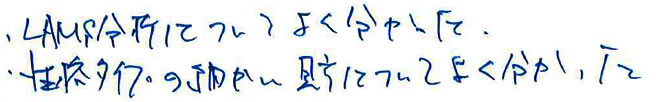 LAMS分析についてよく分かった