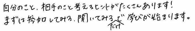 考えるヒントがたくさんあります