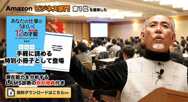 あなたの仕事がうまくいく12の才能無用ダウンロード