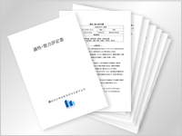 適性・能力評定書