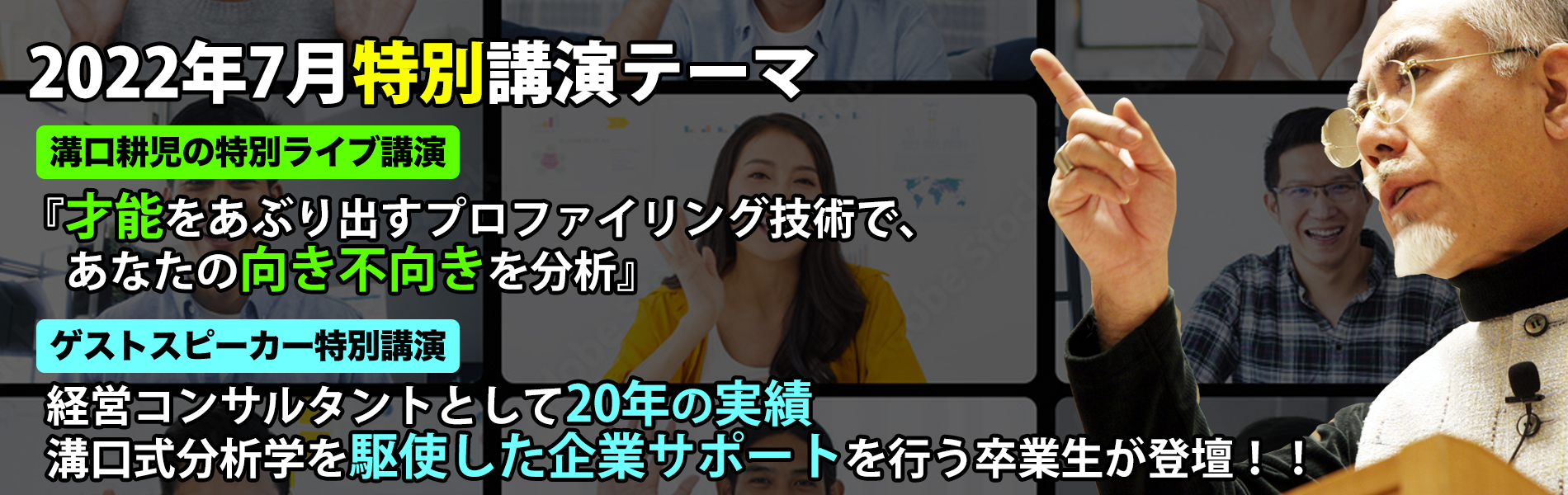 才能をあぶり出すプロファイリング技術で、あなたの向き不向きを分析