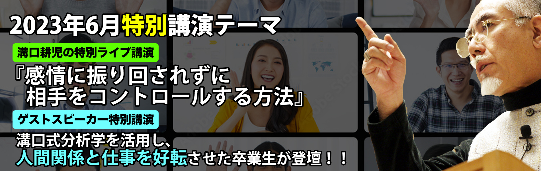 感情に振り回されずに相手をコントロールする方法