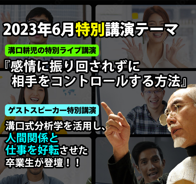 感情に振り回されずに相手をコントロールする方法